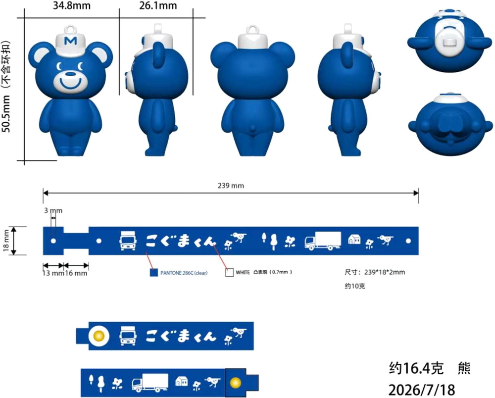 Custom 3D model - Bear charm + strap, 50.5 mm · Pantone 286C, 239 mm silicone band